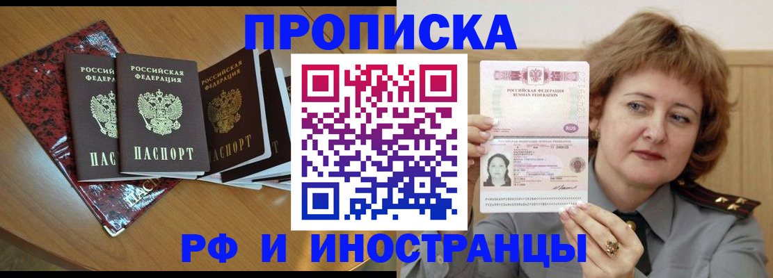 временная регистрация собственник в Дивногорске