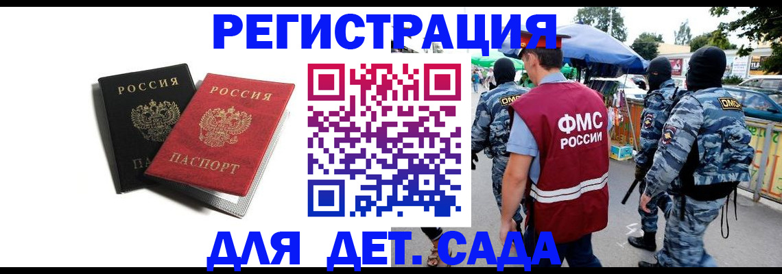 прописка для кредита в Дивногорске