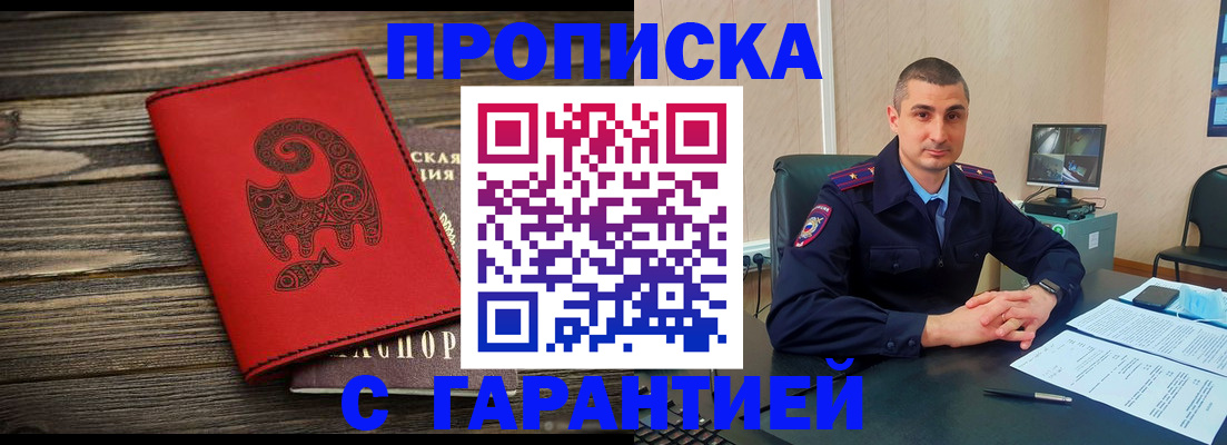 прописка поиск в Дивногорске